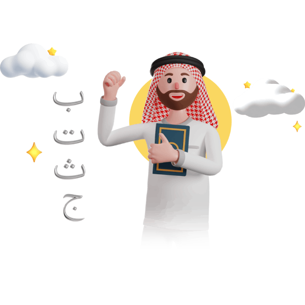 Arabic Courses